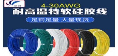 亞賢 硅膠線(xiàn)